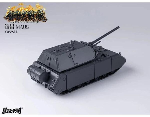 (預購) 易玩天開 YW2611 鋼鐵戰魂 鐵鼠 Maus 可動完成品 20260917 易玩天開 YW2611 鋼鐵戰魂 鐵鼠 Maus 可動完成品