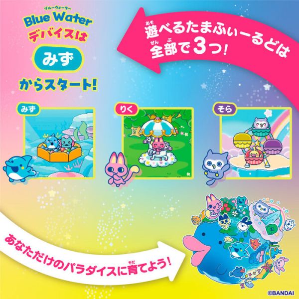 BANDAI 樂園塔麻歌子 藍色水域 BANDAI 樂園塔麻歌子 藍色水域