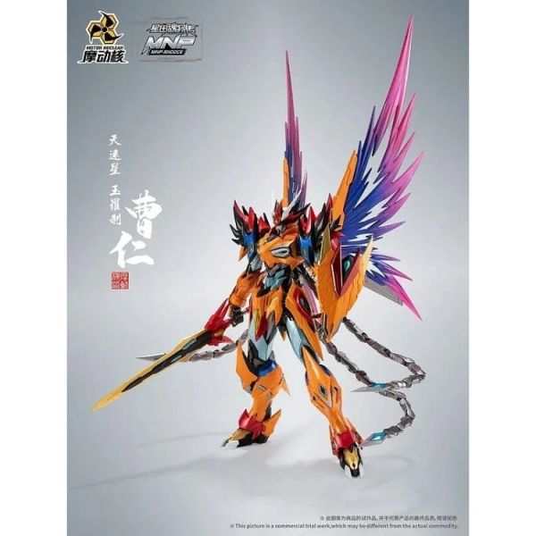 (預購) 摩動核 天速星 玉羅刹 曹仁 星辰色精製版 MNP-XH02CE 組裝模型 20260205 摩動核 天速星 玉羅刹 曹仁 星辰色精製版 MNP-XH02CE 組裝模型