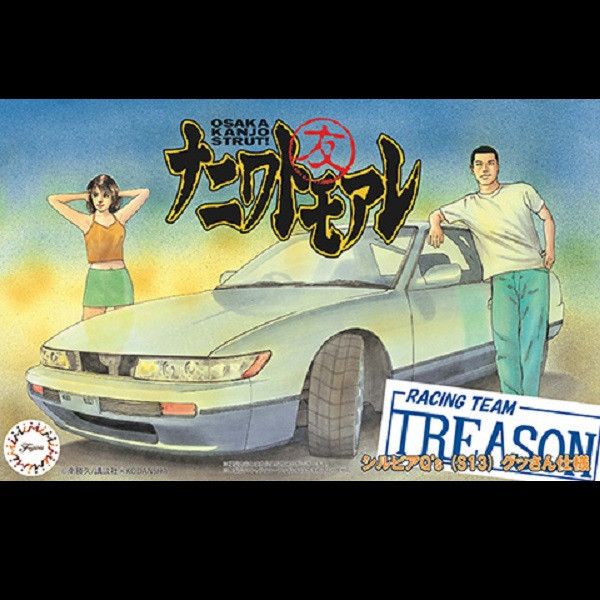 1/24 Silvia Q`s S13 Gussan Edition FUJIMI 富士美 組裝模型 FUJIMI,1/24,RS,BMW,325i,VW,GOLF,GTI,三菱,STARION,1985,SUBARU,IMPREZA,WRX,
