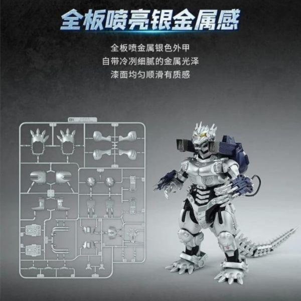 (預購) 奇妙積木 熱愛版 機械哥吉拉 三式機龍 常規版 可動完成品 K75260 20260903 奇妙積木 熱愛版 機械哥吉拉 三式機龍 常規版 可動完成品 K75260