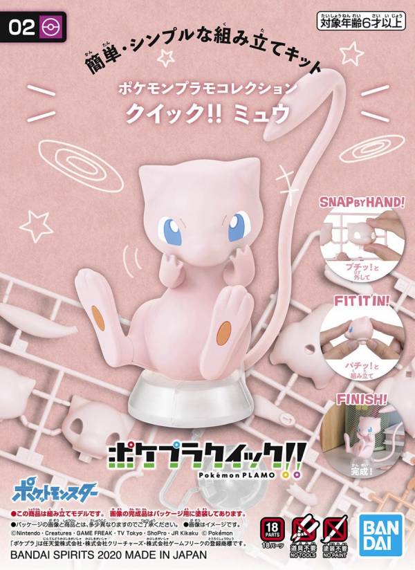 BANDAI 精靈寶可夢 神奇寶貝 Pokemon PLAMO 快組系列 002 夢幻 組裝模型 BANDAI,精靈寶可夢,神奇寶貝,Pokemon,PLAMO,快組系列,002,夢幻,組裝模型,