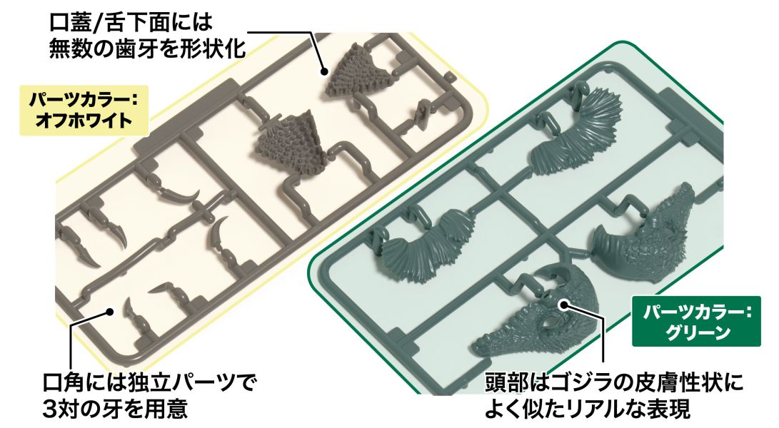 哥吉拉 畢奧蘭蒂 ビオランテ 70周年記念 Godzilla FUJIMI 富士美 組裝模型 FUJIMI,富士美,組裝模型自由研究,獨角仙,鍬形蟲,螳螂,螯蝦,EVA,2号機,,新世紀福音戰士,T-Rex,暴龍,Velociraptor,迅猛龍,Triceratops,三角龍,3式機龍,重武裝型,哥吉拉,Godzilla,基多拉,