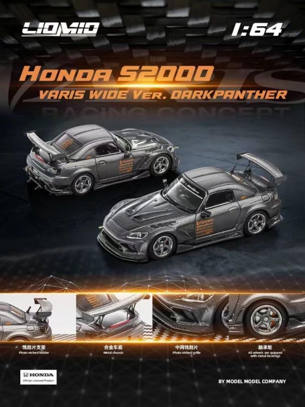 (預購) LIOMIO 1/64 本田 Honda S2000 Varis Wide Ver. Darkpanther HSVW-001 20260521 LIOMIO 1/64 本田 Honda S2000 Varis Wide Ver. Darkpanther HSVW-001