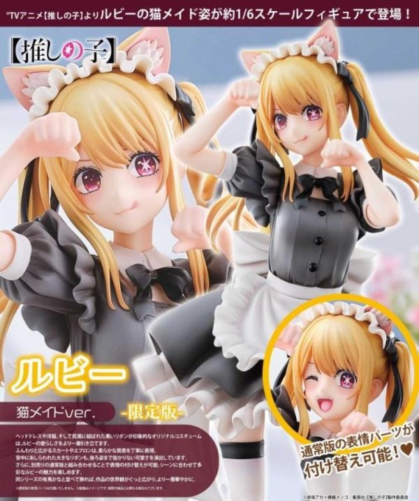 (預購) [限定版] Union Creative 1/6 我推的孩子 露比 貓耳女僕 PVC完成品 20260720 [限定版] Union Creative 1/6 我推的孩子 露比 貓耳女僕 PVC完成品