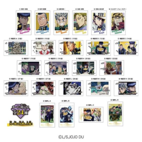 (預購) BANDAI 卡牌 JoJo的奇妙冒險第四部不滅鑽石 角色 全24種 一中盒10入販售 20260414 BANDAI 卡牌 JoJo的奇妙冒險第四部不滅鑽石 角色 全24種 一中盒10入販售