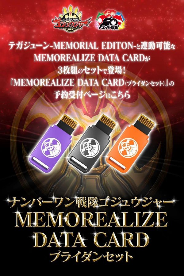 (預購) [PB商店] BANDAI 第一戰隊五獸者 數據卡 布萊團套組 20260909 [PB商店] BANDAI 第一戰隊五獸者 數據卡 布萊團套組