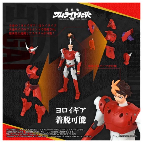 (預購) Takara Tomy T-Spark TOYRISE 鎧甲聖鬥士 灼熱之凱 可動完成品 20260323 Takara Tomy T-Spark TOYRISE 鎧甲聖鬥士 灼熱之凱 可動完成品