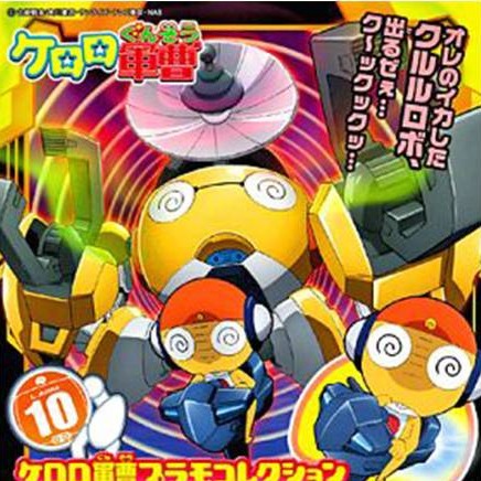KERO-PLA  #10 KERORO軍曹 Kululu 機器人 BANDAI,KERORO軍曹,#10,Kululu,機器人