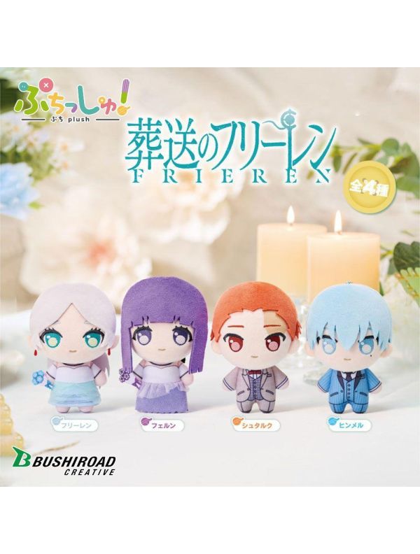 Bushiroad Creative 景品 葬送的芙莉蓮 掌中玩偶吊飾 Bushiroad Creative 景品 葬送的芙莉蓮 掌中玩偶吊飾