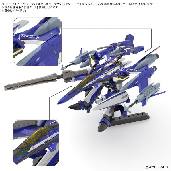 BANDAI 1/100 HG 超時空要塞 YF-29 迪朗達爾女武神 馬克西米利安·吉納斯機 專用水貼 BANDAI 1/100 HG 超時空要塞 YF-29 迪朗達爾女武神 馬克西米利安·吉納斯機 專用水貼