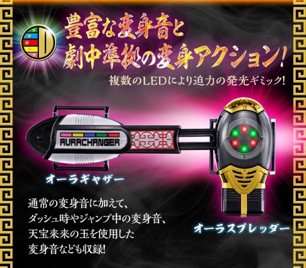 (預購) [PB商店] BANDAI 五星戰隊大連者 靈氣變身器 紀念版 20251021 (預購) [PB商店] BANDAI 五星戰隊大連者 靈氣變身器 紀念版 20251021