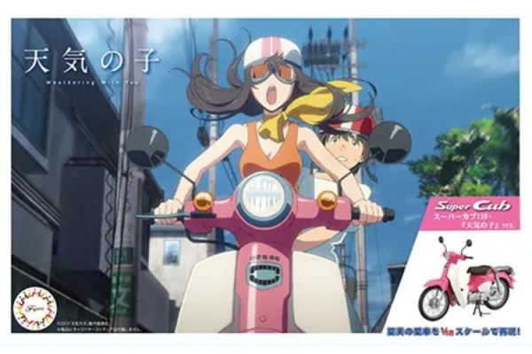 (預購) [再販] Fujimi 富士美 1/12 BikeNX1EX4 HONDA Super CUB 110 2017 動畫電影 天氣之子版 組裝模型 20260203 [再販] Fujimi 富士美 1/12 BikeNX1EX4 HONDA Super CUB 110 2017 動畫電影 天氣之子版 組裝模型