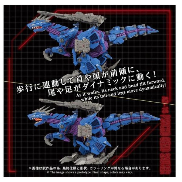 (預購) TAKARATOMY 1/72 ZOIDS AZ-15 精神感應虐殺龍 組裝模型 20260301 TAKARATOMY 1/72 ZOIDS AZ-15 精神感應虐殺龍 組裝模型