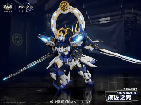 藏玩閣 界神之戰 須佐之男 源靜香 豪華版 GMS-008 組裝模型 藏玩閣 界神之戰 須佐之男 源靜香 豪華版 GMS-008 組裝模型