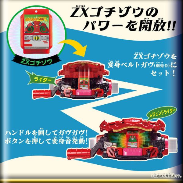 [PB商店] BANDAI 假面騎士GAVV 輝煌傳奇菓子獸套組2 [PB商店] BANDAI 假面騎士GAVV 輝煌傳奇菓子獸套組2