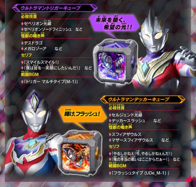 BANDAI 超人力霸王雅克 DX新世代魔方套組03 BANDAI 超人力霸王雅克 DX新世代魔方套組03