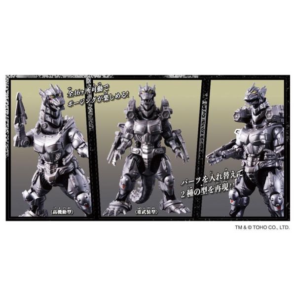 (預購) BANDAI 哥吉拉 機械哥吉拉 可動完成品 20260817 BANDAI 哥吉拉 機械哥吉拉 可動完成品