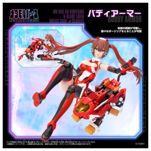 (預購) TAKARATOMY T-SPARK x 壽屋 1/10 斬山碧&長牙獅 紅色 MV-01A 組裝模型 20260329 TAKARATOMY T-SPARK x 壽屋 1/10 斬山碧&長牙獅 紅色 MV-01A 組裝模型