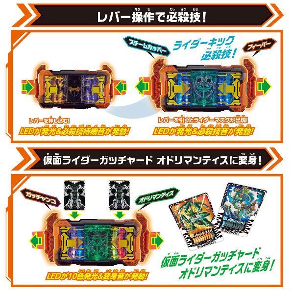 BANDAI 假面騎士 GOTCHARD DX 變身腰帶＆手腕卡片夾 BANDAI 假面騎士 GOTCHARD DX 變身腰帶＆手腕卡片夾