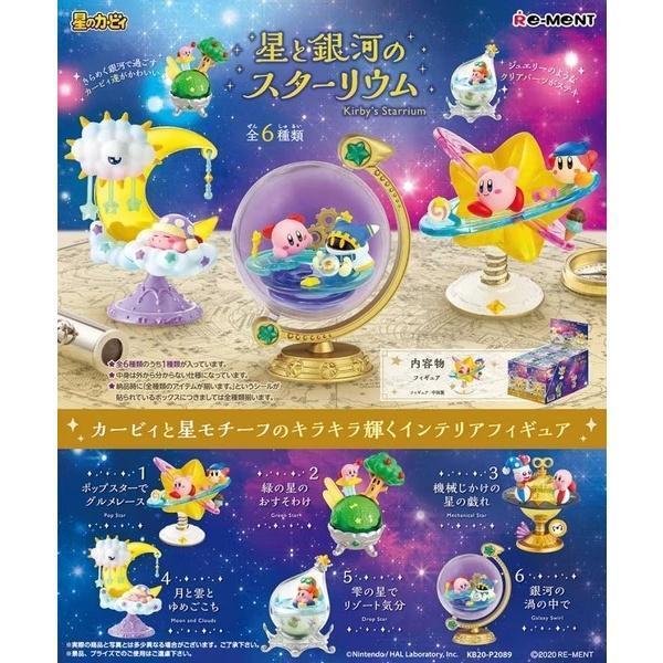 (預購) [再販] Re-MeNT 盒玩 星之卡比 星星與銀河之造型場景 全6種 一中盒6入販售 20260817 [再販] Re-MeNT 盒玩 星之卡比 星星與銀河之造型場景 全6種 一中盒6入販售