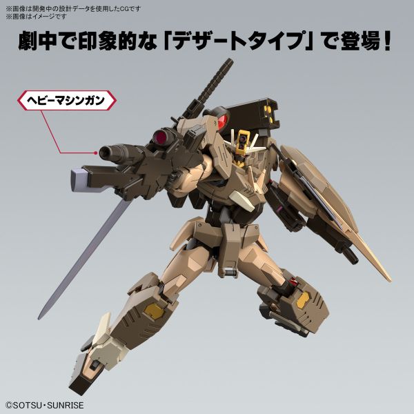 BANDAI 1/144 HG 鋼彈創鬥者 量子型00指揮官鋼彈 沙漠型 組裝模型 BANDAI 1/144 HG 鋼彈創鬥者 量子型00指揮官鋼彈 沙漠型 組裝模型