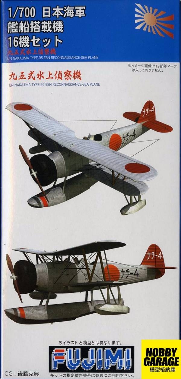 1/700 艦船搭載機 GUP48 FUJIMI 富士美 組裝模型 FUJIMI,1/700,GUP,蝕刻片,木甲板,航空母艦,長門,陸奧,比叡,艦載機,水偵,