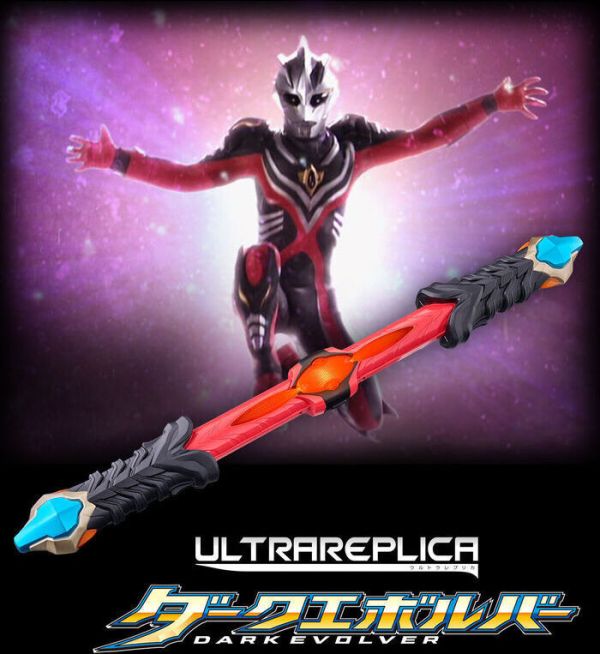 [PB商店] BANDAI 超人力霸王納克斯 ULTRA REPLICA 黑暗進化者變身器 [PB商店] BANDAI 超人力霸王納克斯 ULTRA REPLICA 黑暗進化者變身器