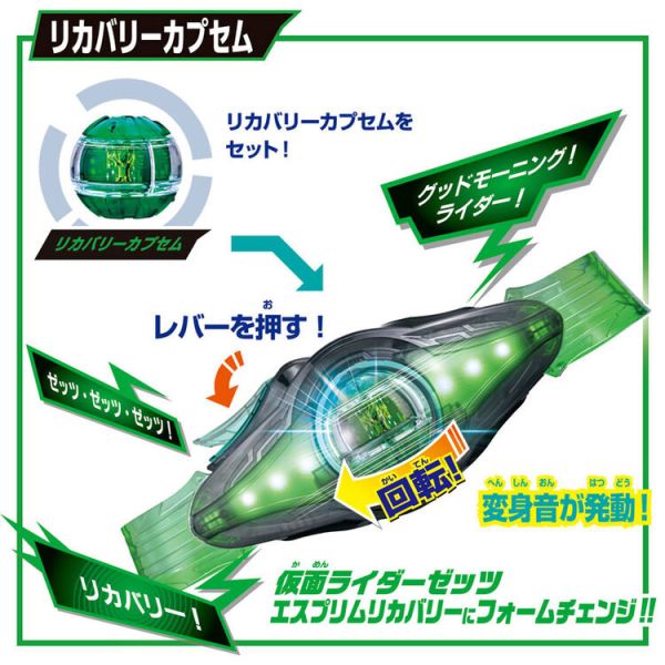 (預購) BANDAI 假面騎士ZEZTZ 最強變身套組 (預購) BANDAI 假面騎士ZEZTZ 最強變身套組
