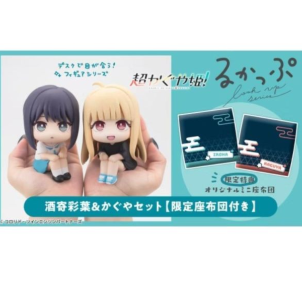 (預購) [特典版] MEGAHOUSE Lookup 超時空輝耀姬  輝耀 &  酒寄彩葉 套組 20260813 [特典版] MEGAHOUSE Lookup 超時空輝耀姬  輝耀 &  酒寄彩葉 套組