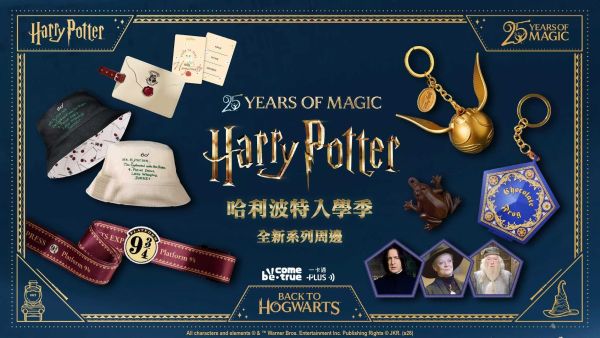 (預購) 哈利波特 錄取通知信 行李吊牌 20260917 哈利波特 錄取通知信 行李吊牌