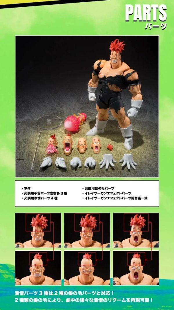 (預購) BANDAI S.H.Figuarts SHF 七龍珠Z 利克姆〈地獄的利克姆〉 可動完成品 20260707 BANDAI S.H.Figuarts SHF 七龍珠Z 利克姆〈地獄的利克姆〉 可動完成品