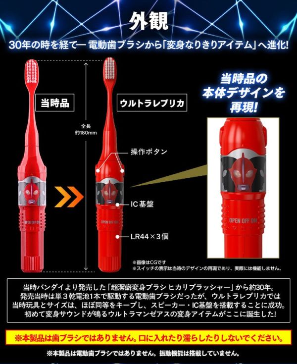 (預購) [PB商店] BANDAI 超人力霸王傑斯 REPLICA牙刷變身器 20251021 (預購) [PB商店] BANDAI 超人力霸王傑斯 REPLICA牙刷變身器 20251021