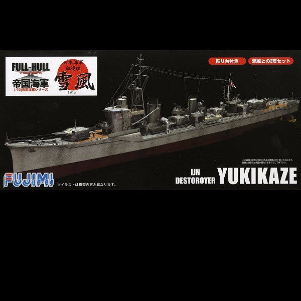 1/700 驅逐艦 雪風 浦風 1945 全艦底 FUJIMI FH12 富士美 組裝模型 FUJIMI,1/700,FH,全艦底,蝕刻片,驅逐艦,雪風,浦風,