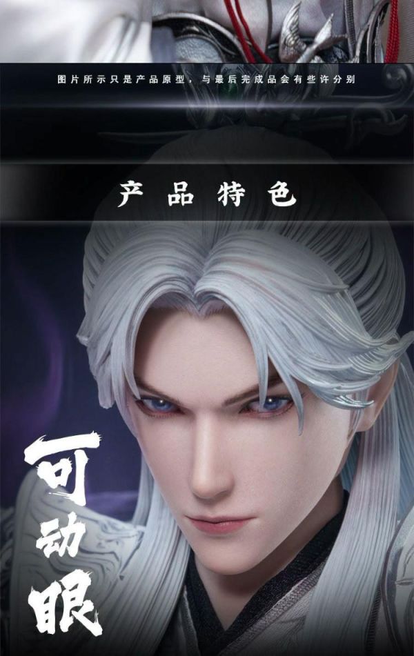 (預購) 朗宙 1/6 仙逆 王林 化神期 可動完成品 CC9146 20260707 朗宙 1/6 仙逆 王林 化神期 可動完成品 CC9146