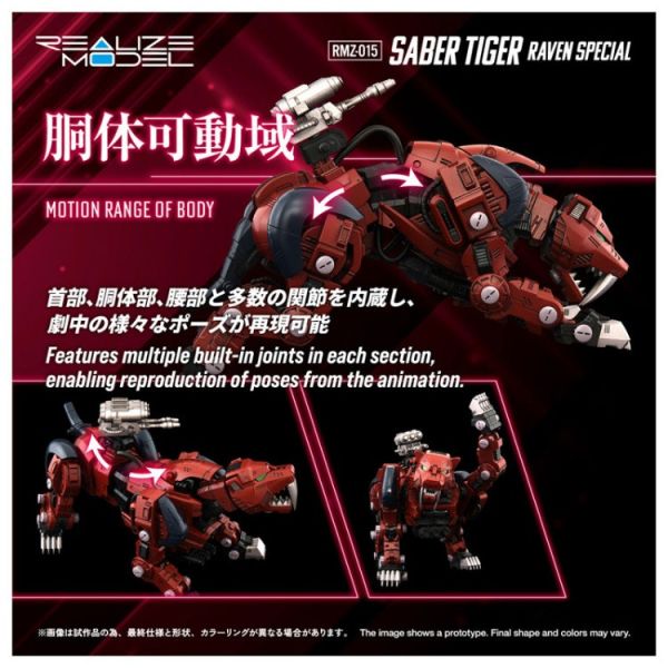 (預購) TAKARATOMY T-SPARK 1/100 洛伊德 劍齒虎 黑裝 RMZ-015 組裝模型 20251130 TAKARATOMY T-SPARK 1/100 洛伊德 劍齒虎 黑裝 RMZ-015 組裝模型