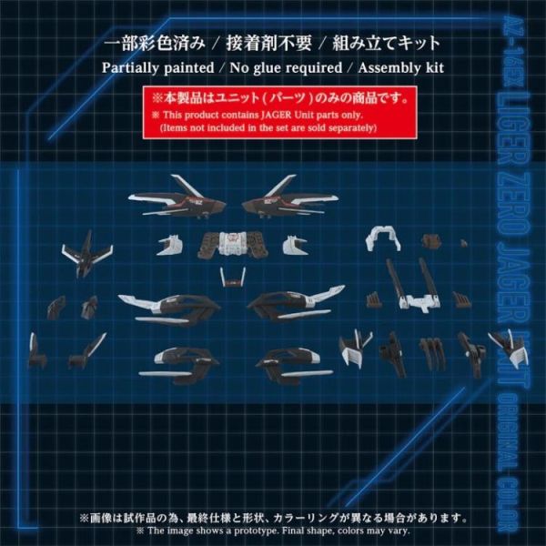 (預購) TAKARA TOMY 洛伊德 ZOIDS 1/72 長牙獅零式 JAGER 專用配件 原創色 AZ-16EX 20260601 TAKARA TOMY 洛伊德 ZOIDS 1/72 長牙獅零式 JAGER 專用配件 原創色 AZ-16EX
