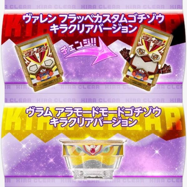 (預購) [PB商店] BANDAI 假面騎士GAVV DX菓子獸派對 閃光透明版 ver.01 20260624 [PB商店] BANDAI 假面騎士GAVV DX菓子獸派對 閃光透明版 ver.01