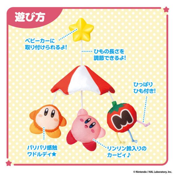 (預購) BANDAI 星之卡比 外出懸吊旋轉玩具 (預購) BANDAI 星之卡比 外出懸吊旋轉玩具