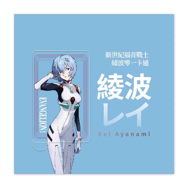 新世紀福音戰士 EVA 00 零號機＆綾波零 精裝一卡通 [1/27開放預購 請點貨到通知] 新世紀福音戰士 EVA 00 零號機＆綾波零 精裝一卡通