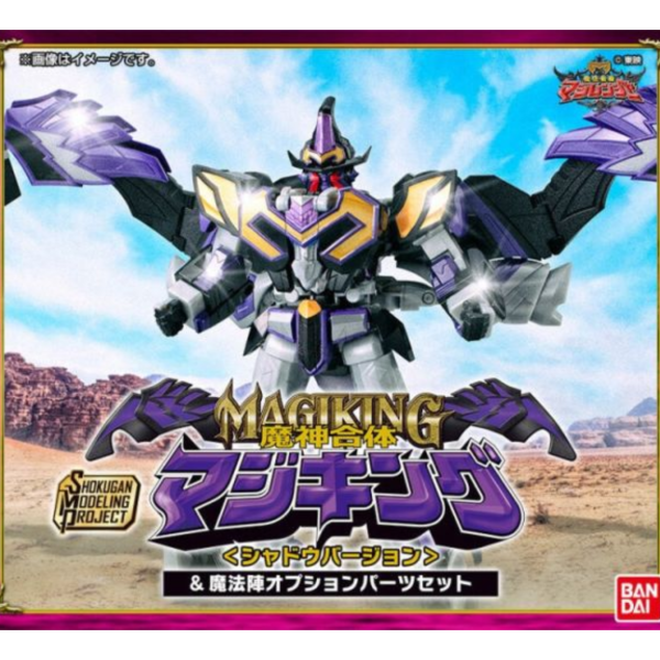 (預購) BANDAI 盒玩 SMP 魔法戰隊 魔神合體 闇影魔法王&魔法陣 套組 20251117 BANDAI 盒玩 SMP 魔法戰隊 魔神合體 闇影魔法王&魔法陣 套組