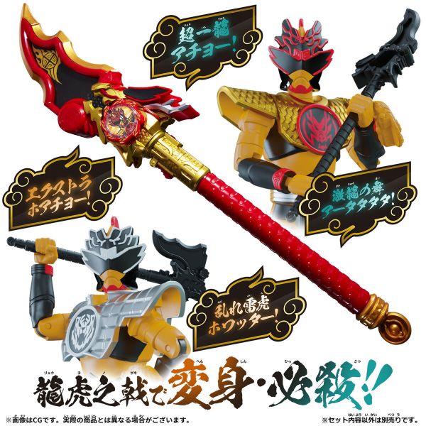BANDAI 暴太郎戰隊 DON 金龍悟空 ＆ DON 銀虎博爾特 最強變身套組 BANDAI,DON,金龍悟空,＆,DON,銀虎博爾特,最強變身,套組,暴太郎戰隊