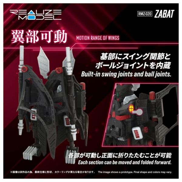 (預購) TAKARATOMY REALIZE RMZ-020 爆擊蝙蝠 組裝模型 20260224 TAKARATOMY REALIZE RMZ-020 爆擊蝙蝠 組裝模型