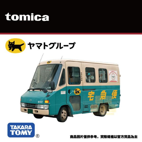TOMICA No.80 YAMATO DELIVERY TRUCK TOMICA No.80 YAMATO DELIVERY TRUCK