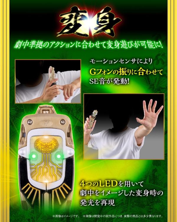 (預購) [PB商店] BANDAI 百獸戰隊牙吠連者 G手機 紀念版 20251021 (預購) [PB商店] BANDAI 百獸戰隊牙吠連者 G手機 紀念版 20251021