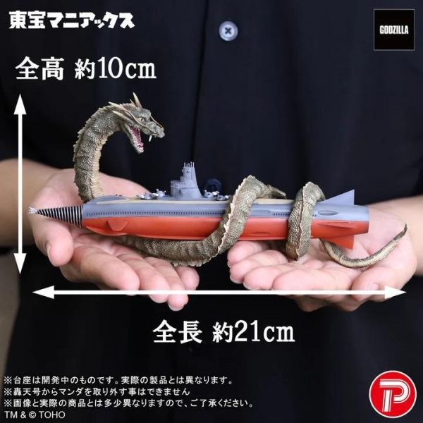 (預購) [PB商店] BANDAI 東寶MANIACS 曼達&轟天號 20260816 [PB商店] BANDAI 東寶MANIACS 曼達&轟天號