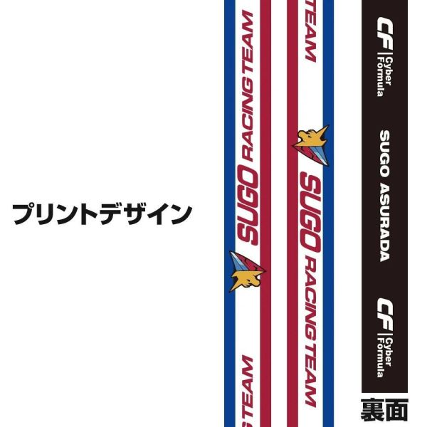 (預購) COSPA 閃電霹靂車 0916-2081 SUGO 頸掛帶 20261103 COSPA 閃電霹靂車 0916-2081 SUGO 頸掛帶