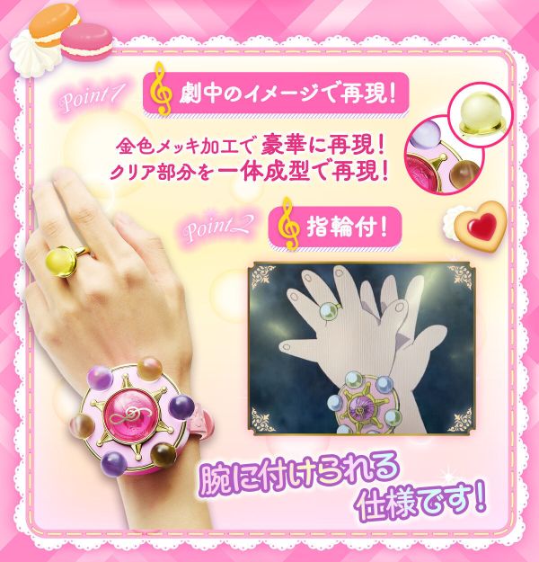 (預購) [PB商店] BANDAI Special Memorize 小魔女DOREMI 帕拉拉轉換器 (預購) [PB商店] BANDAI Special Memorize 小魔女DOREMI 帕拉拉轉換器