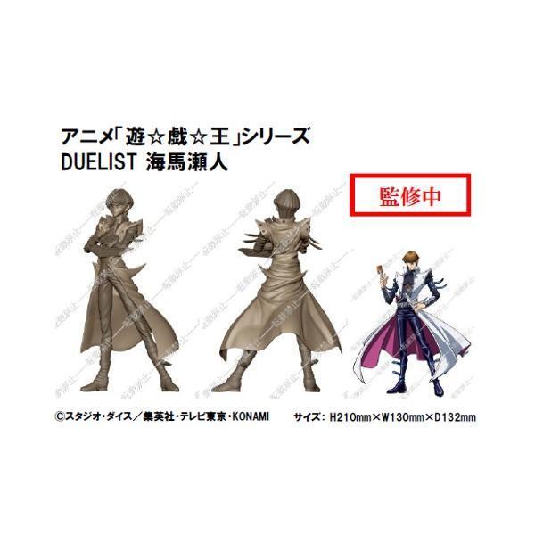 (預購) KONAMI 景品 遊戲王系列 DUELIST 海馬瀨人 2704 20261029 KONAMI 景品 遊戲王系列 DUELIST 海馬瀨人