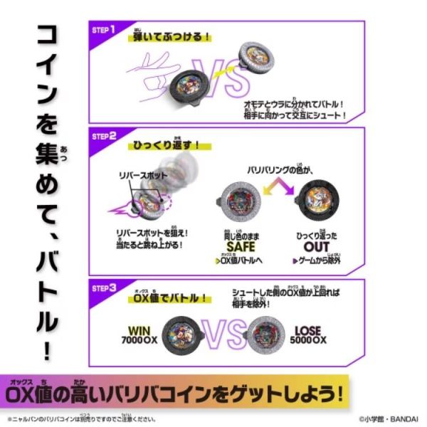 (預購) BANDAI 盲盒 逆轉巴力巴 巴力巴硬幣SG 第1彈 全6種 一中盒12入販售 20260802 BANDAI 盲盒 逆轉巴力巴 巴力巴硬幣SG 第1彈 全6種 一中盒12入販售